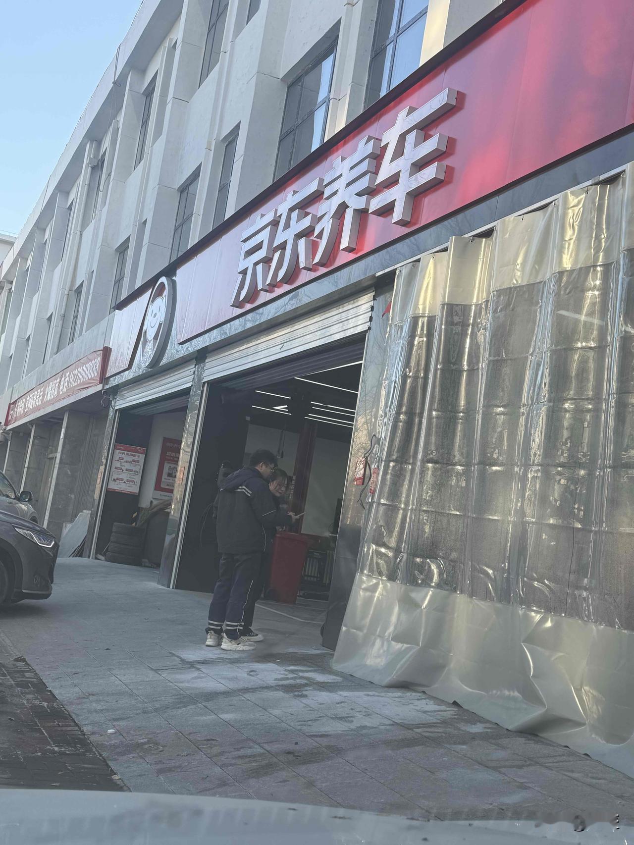 京东洗车好是好，这排队时间也太长， 早上8.30到都得排队俩小时。
忍不住吐槽，