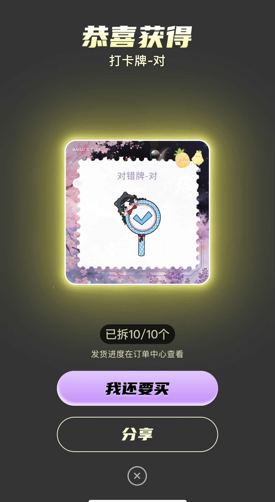 这运气来了 