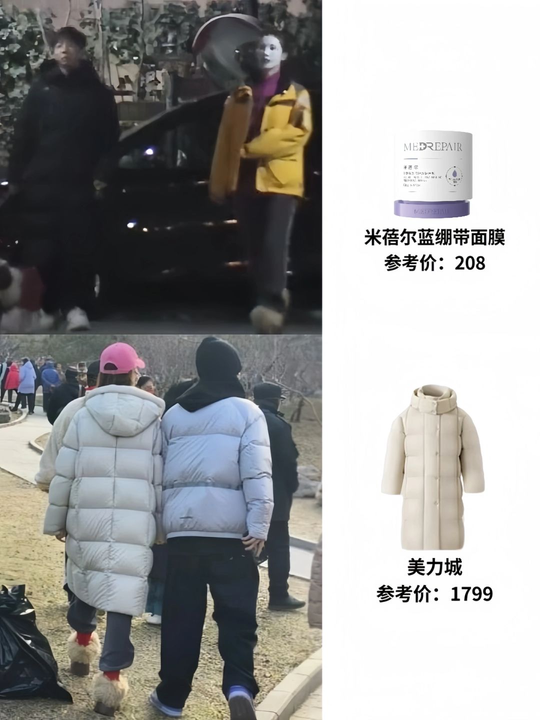 金晨胡夏同框 出门遛狗还不忘敷面膜！