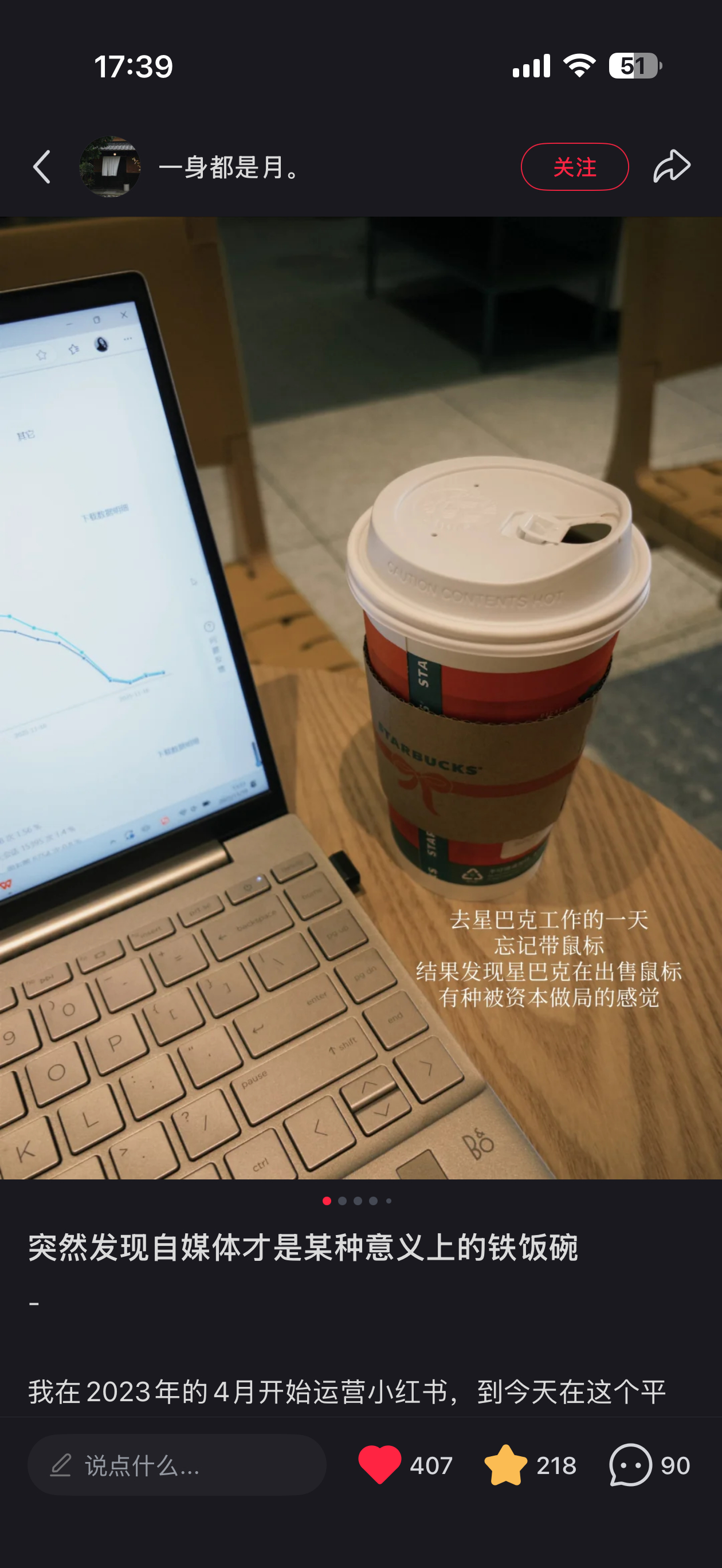 我非常非常认可，自媒体才是真正的铁饭碗～ 