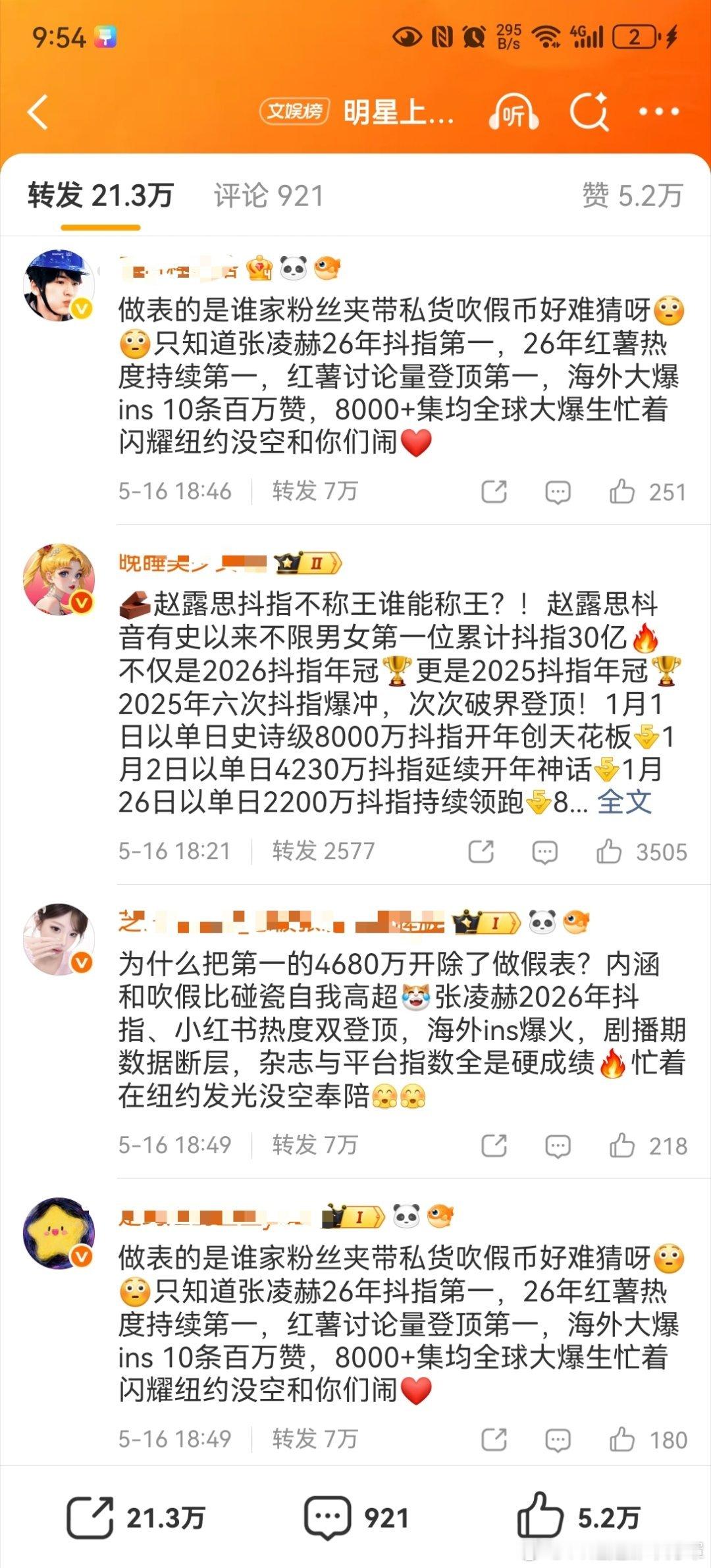 抖指那个假表9为什么最后是一男一女吵起来了