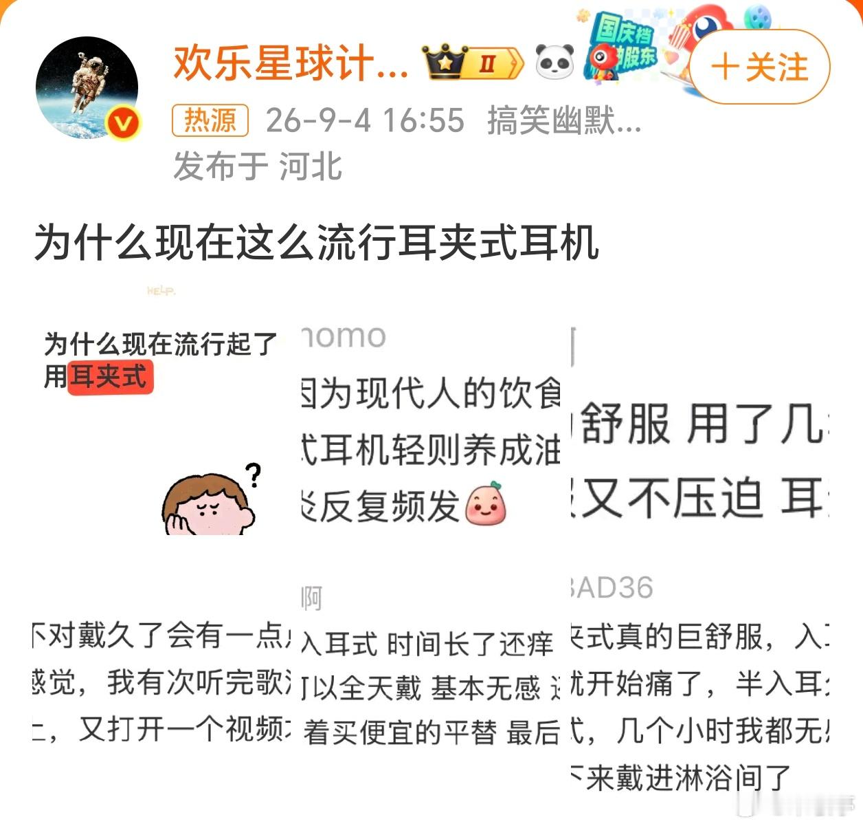 为什么现在这么流行耳夹式耳机耳夹式耳机爆火，本质是抓住了传统耳机的佩戴痛点，它不