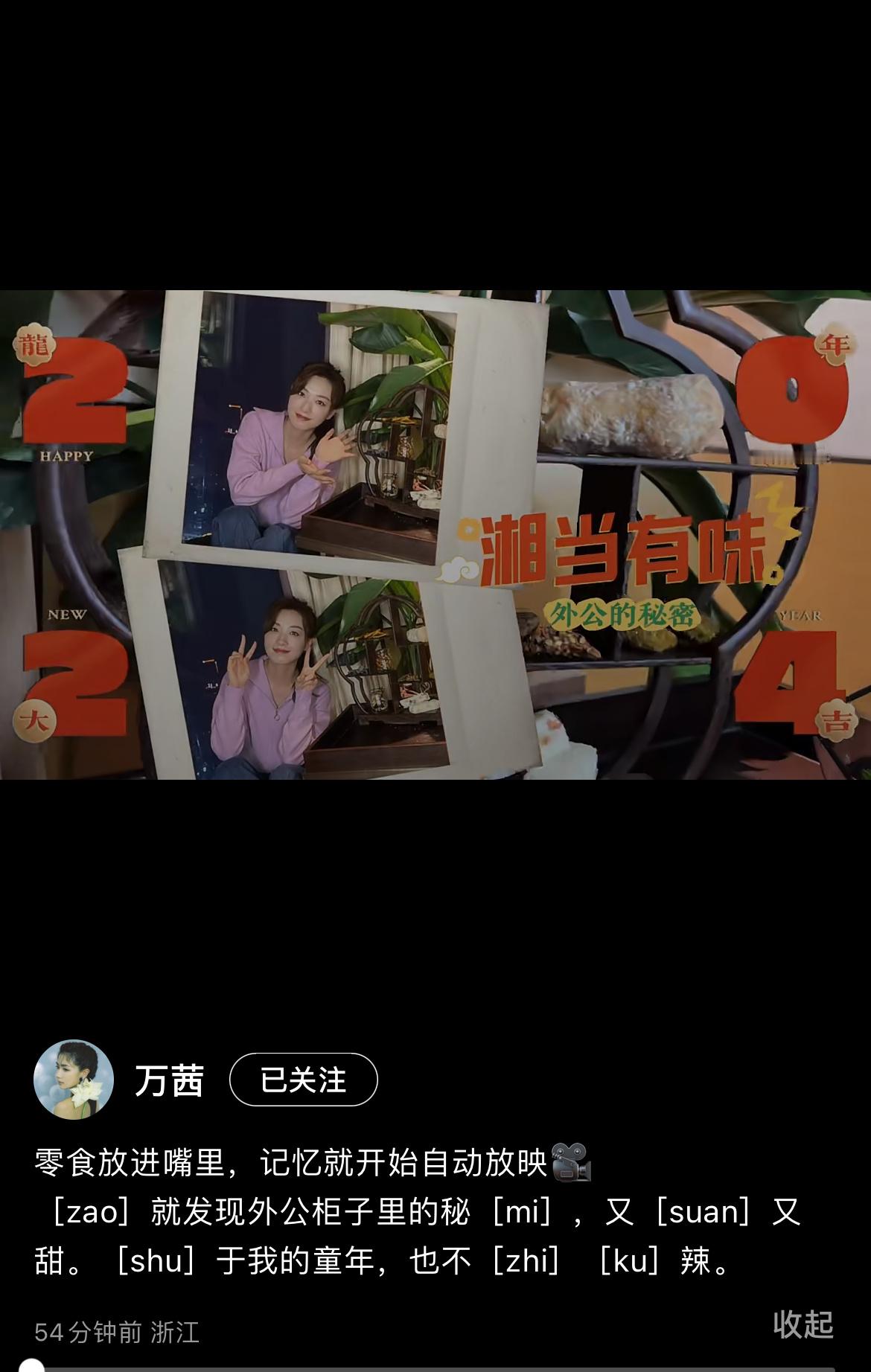 #筒子村[超话]# 20240203小🍠更新一则“湘”当有味的童年记忆 ​​​