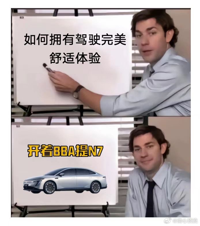 现在不仅羡慕猫狗双全，还羡慕油电双待！开着BBA提N7 ​​​