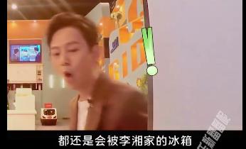 当何炅打开李湘的冰箱是吓了一跳！
这是一档综艺，有人去李湘家里，拍了冰箱里的照片