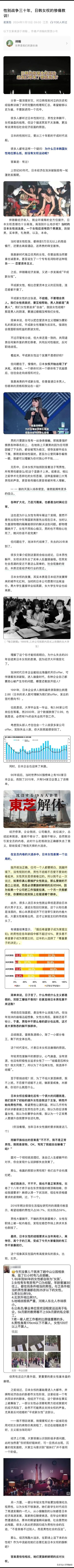 太透彻了！一篇《性别战争三十年，日韩女权的惨痛教训！》，梳理日韩“性别战争”背景