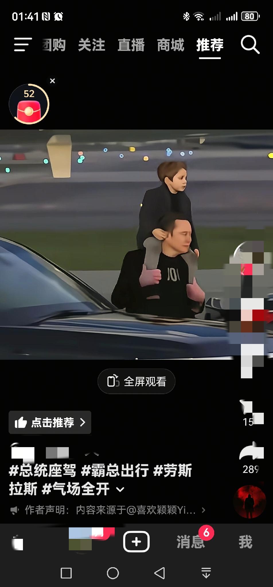 马斯克访华带娃刷屏：顶级强者最难得的，从来不是财富

此次特朗普访华行程里，一众