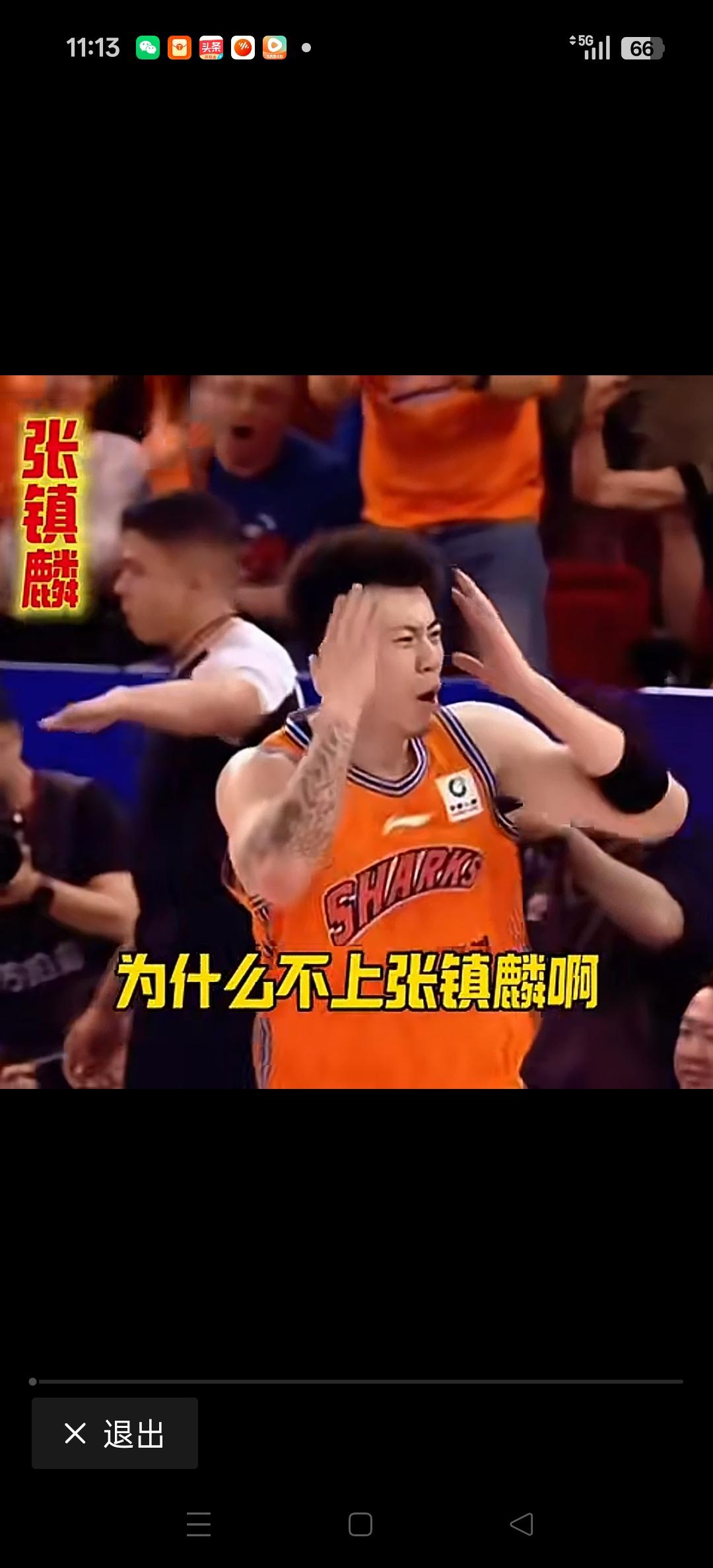 说实话昨天晚上这样的比赛，到第四节的时候，我也非常的纳闷，卢伟指导怎么的，为什么