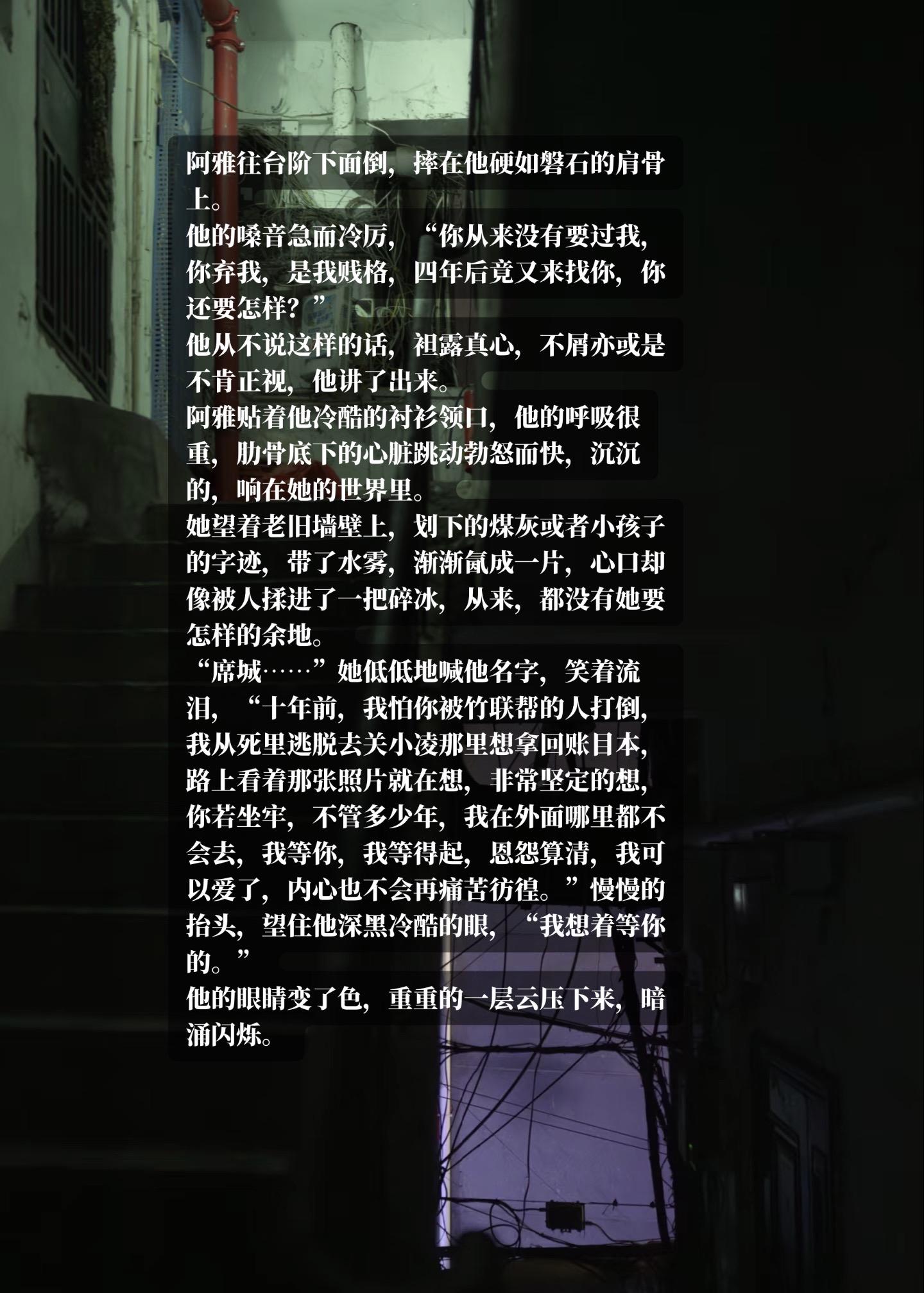 不会相爱，何必相爱～席城