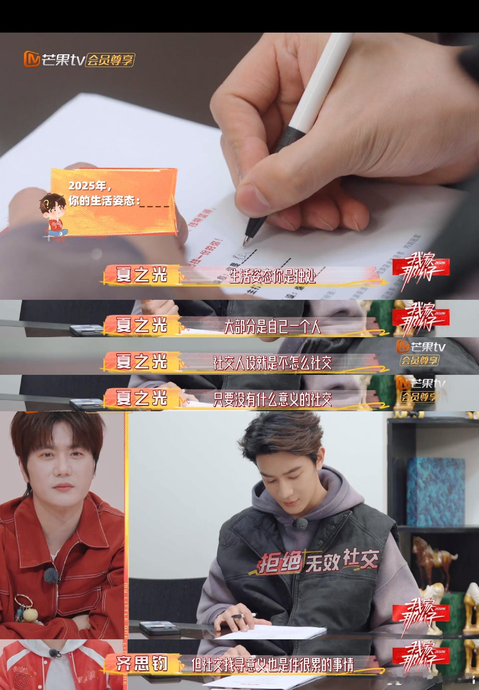 好像从来没认识过夏之光 看他聊起日常的样子，才发现原来他私下这么喜欢独处，和镜头