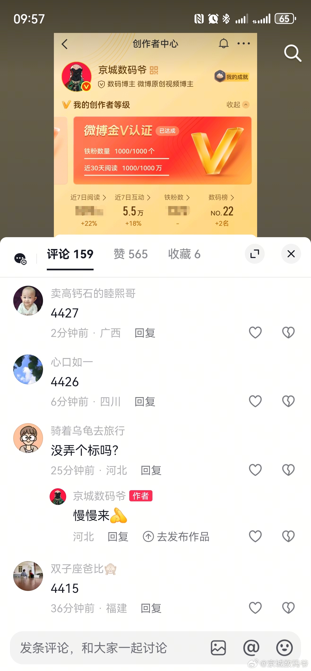 dy评论区没法看了，来我评论区查我粉丝数来了第几位粉丝给安排的明明白白！ 