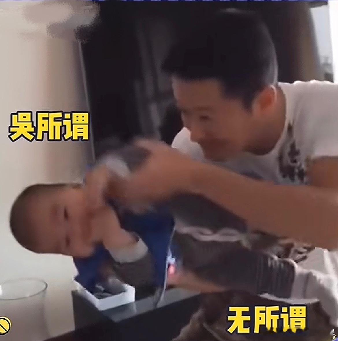 真怕吴京出来把柴鸡蛋给打了吴所谓：“我爸把我生下来就是为了玩的”（bushi） 