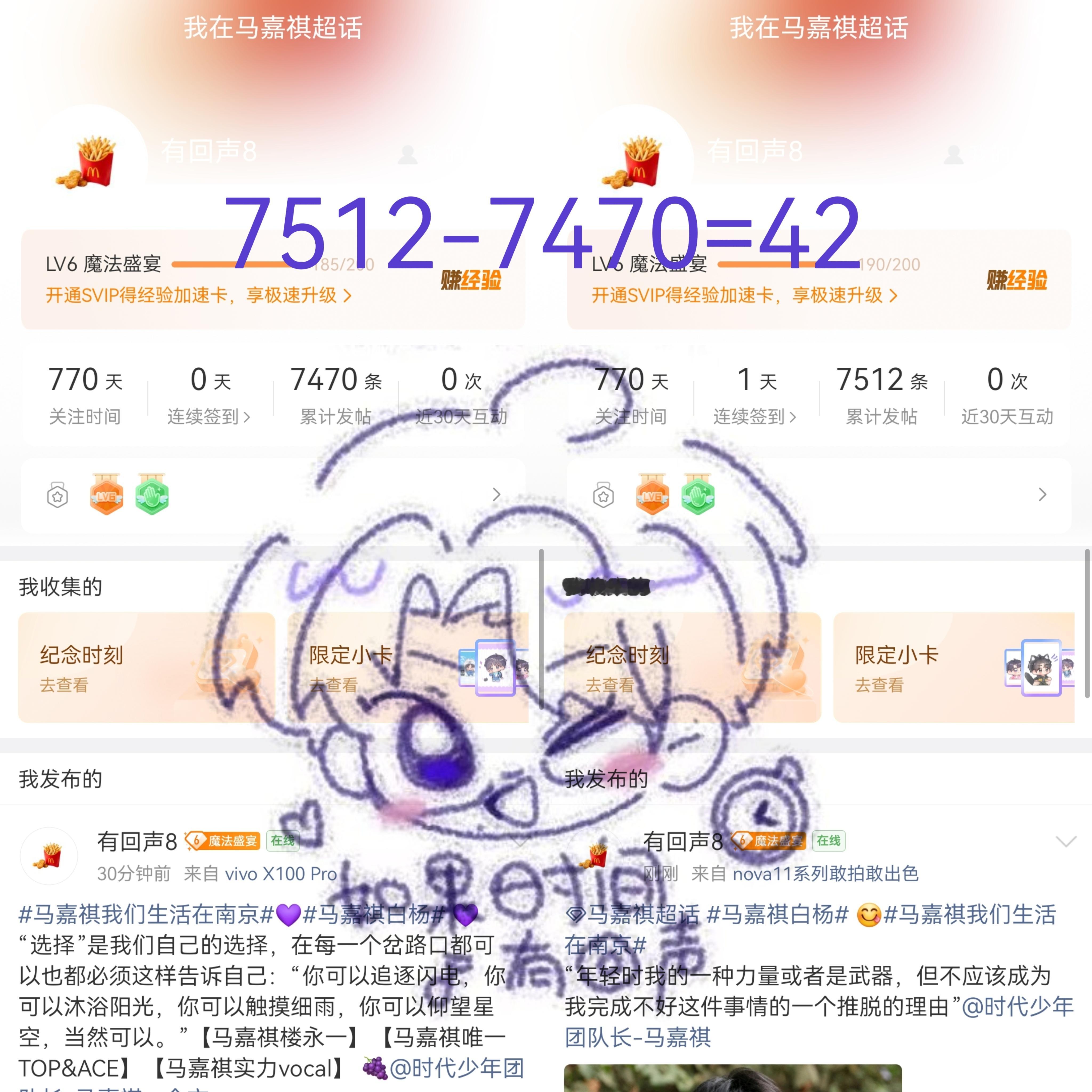 6.145470-5337=133发帖咔90观影计划 攒星星1380囤金币 