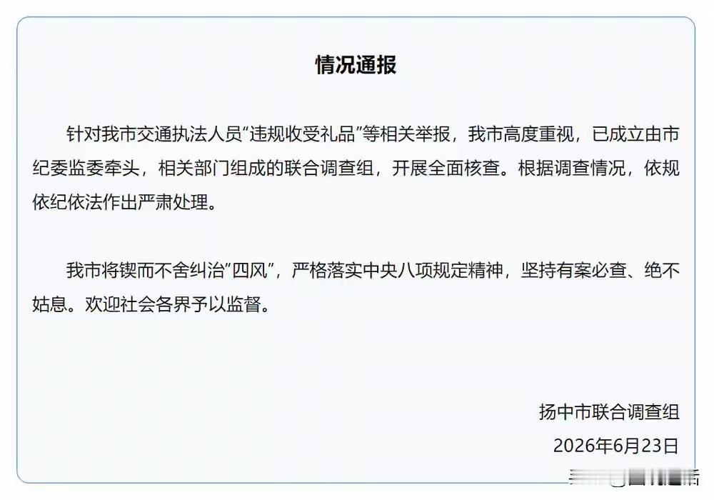 举报信息频泄露：失守保密底线，凉了监督之心！
近期，山西运城、江苏镇江接连发生举