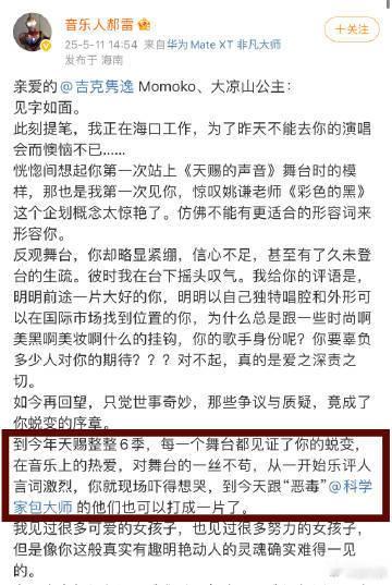 吉克隽逸和毒舌乐评人打成一片 果然永远都可以相信吉克隽逸的实力，这一次通过自己的
