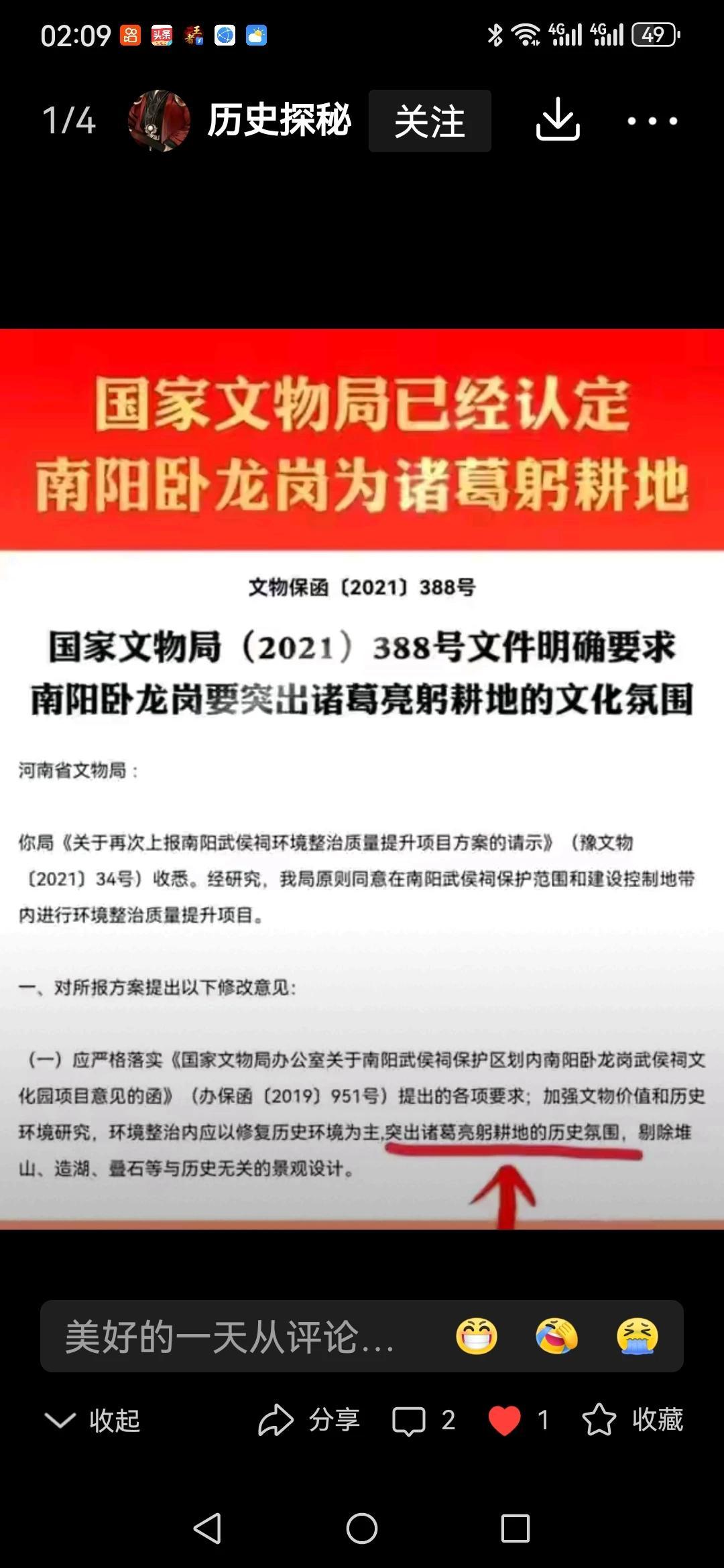 襄阳如何一步步"攻关"拿下号日隆中

所谓“修改辞典、教材”，并非直接篡改文本，