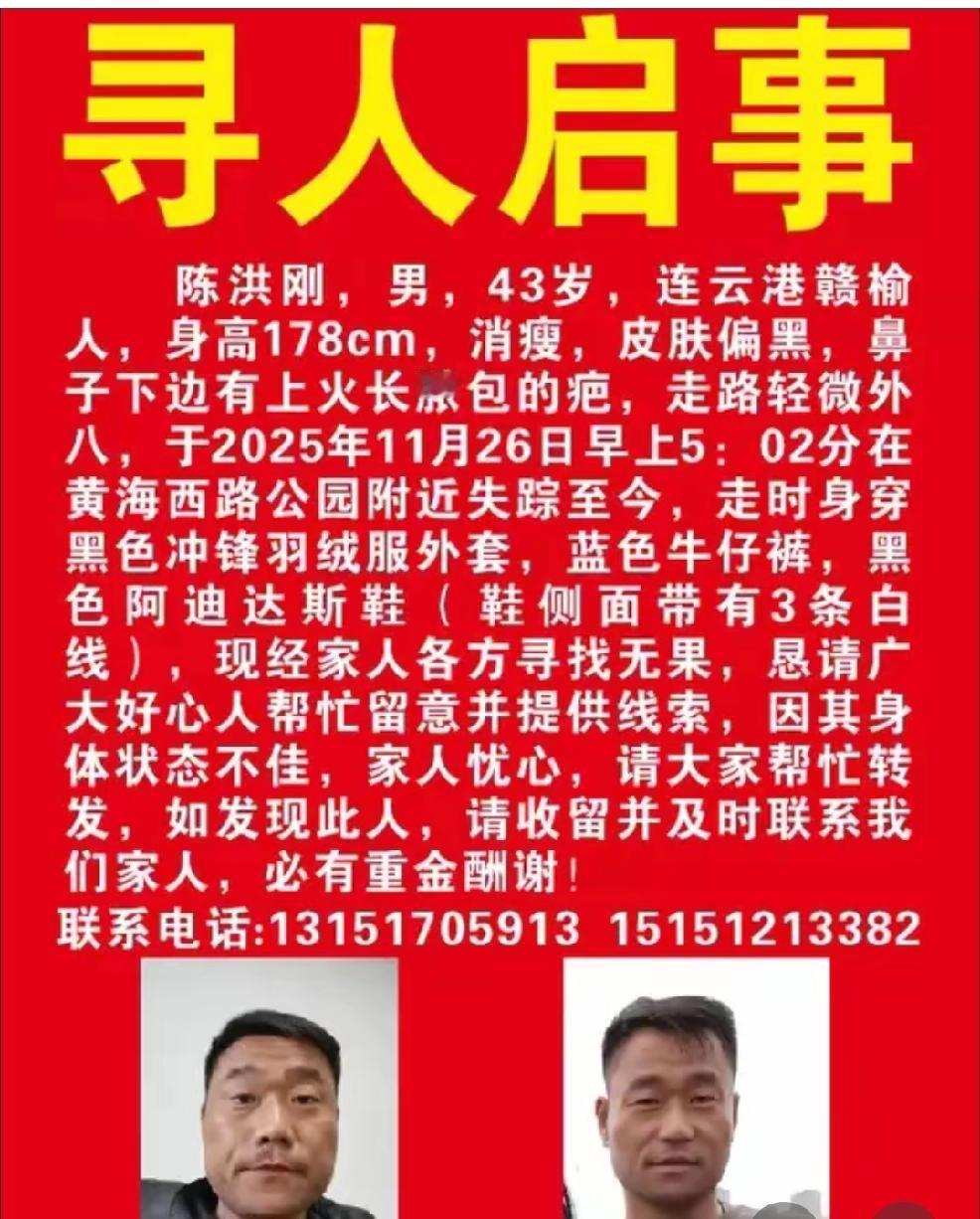 江苏赣榆一患有抑郁症男子已走失23天，至今杳无音讯，在留下车辆、手机、余款转给亲