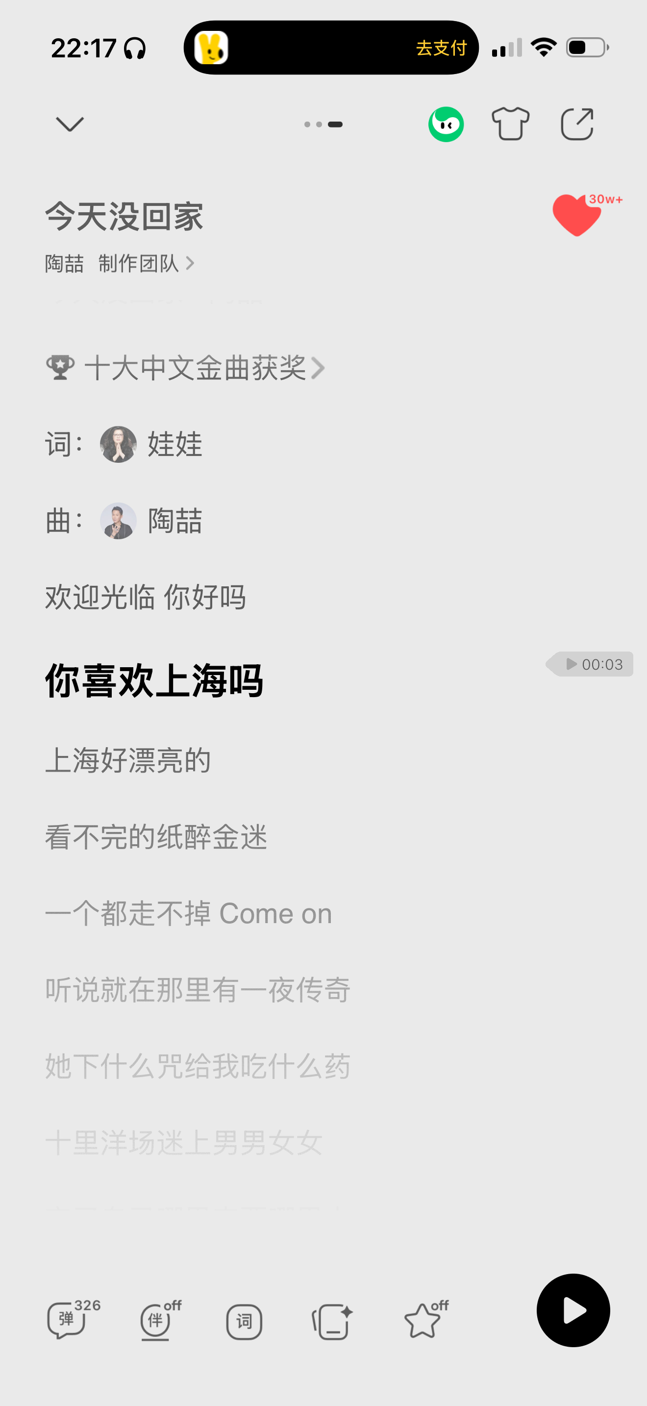 啧这个最近火的我还以为是歌名搞错了原来这个live版的串在一起了然后今年暑假又在