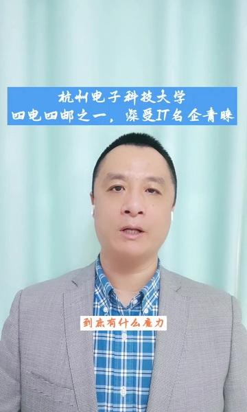 桂林电子科技大学：四电四邮中的性价比之王！高考志愿规划唐山