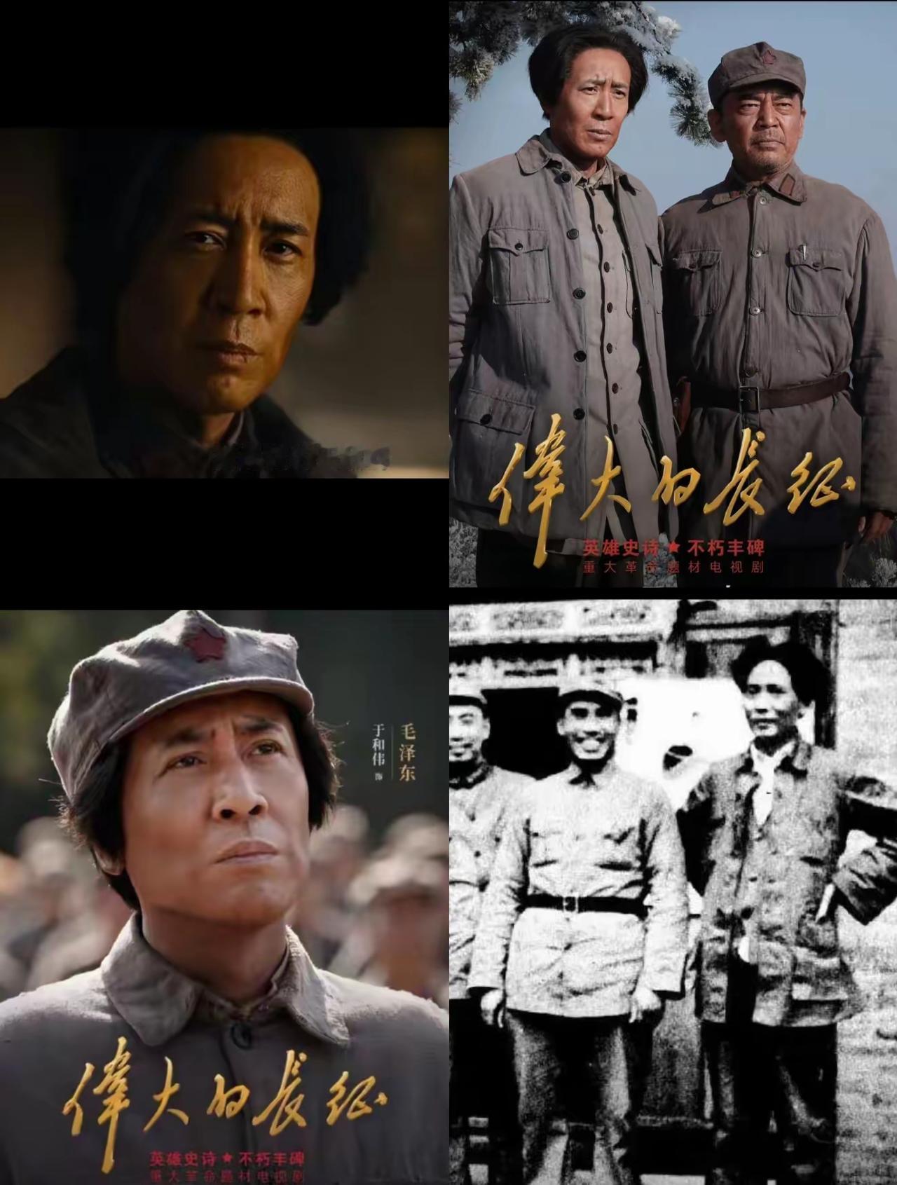 观《伟大的长征》（回看）第四集有感
2026年10月17日九月初八丙午年[马] 