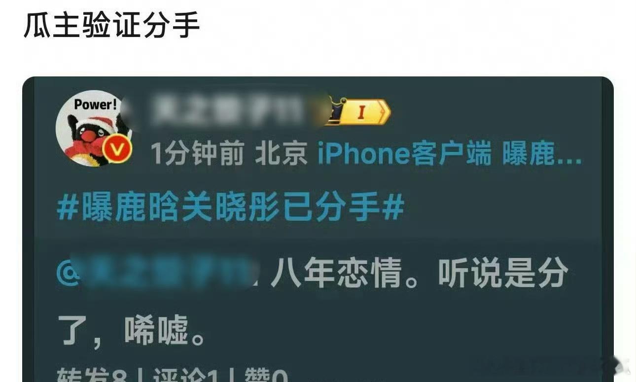 曝鹿晗关晓彤已分手 瓜主还能知道感情的事了？不过真的话估计两边粉丝都蛮开心的 