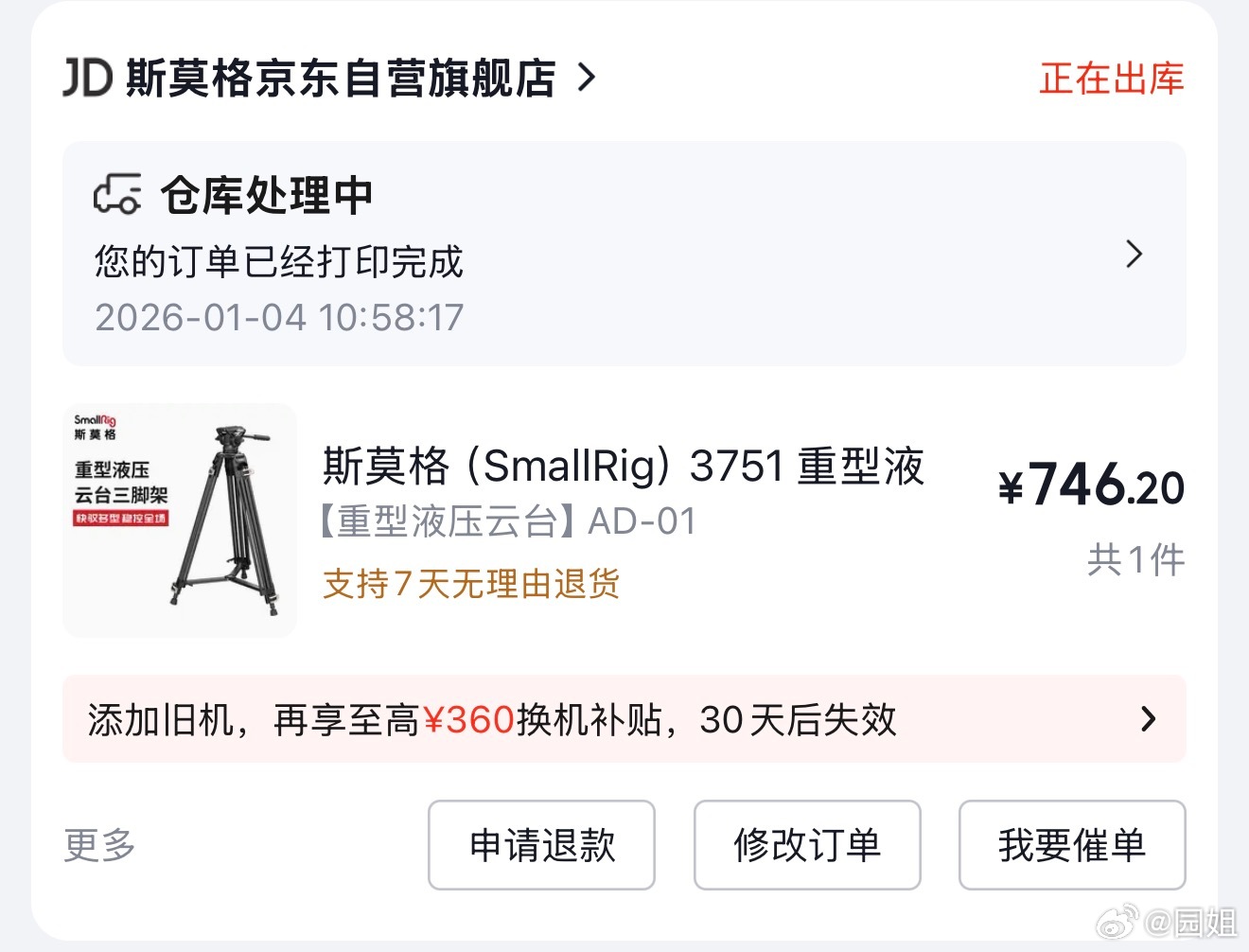 新年开工第一天，先换新设备，工欲善其事必先利其器，之前的三脚架和滑轨用起来不太顺