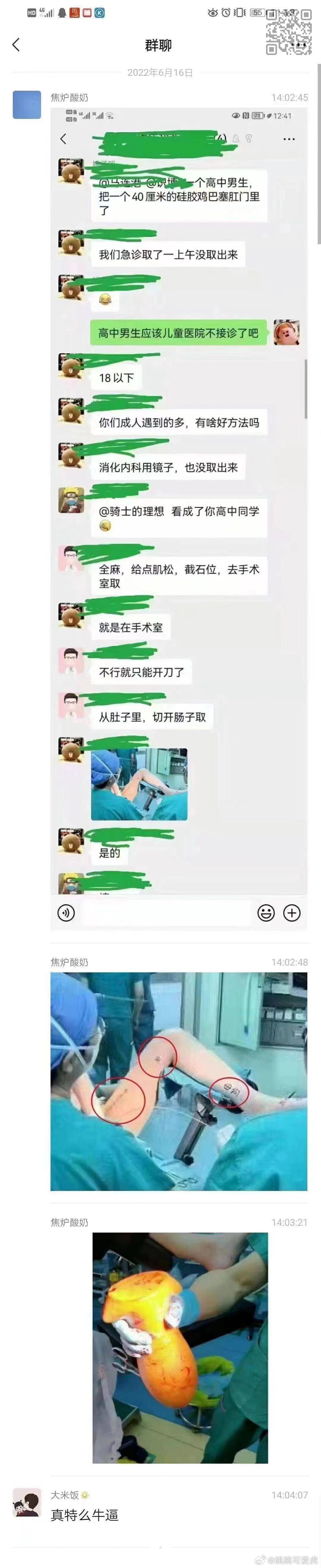 早安玛卡巴卡 