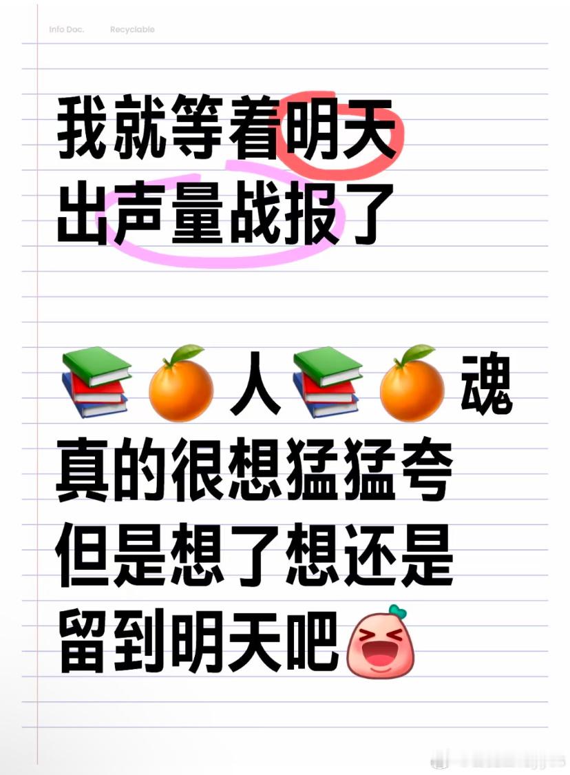 商务只拼声量，💦赞4008w，[微笑][微笑][微笑]，100w评论转发区不想