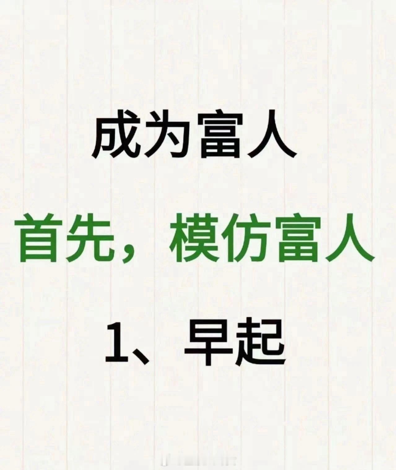 看到“早起”两个字，就放弃了[二哈] ​​​
