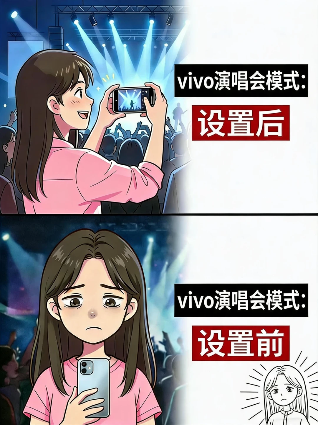 后悔才知道‼️vivo拍演唱会原来这么厉害