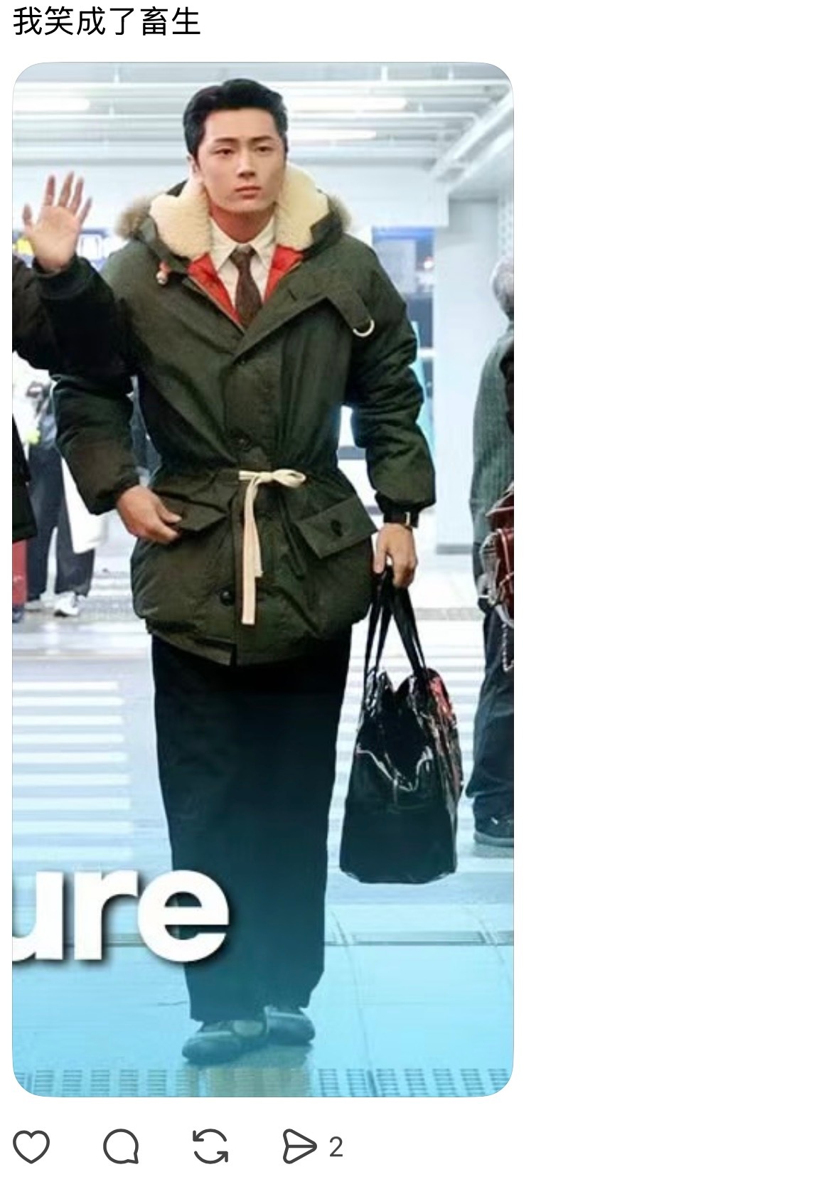 我笑的四仰八叉的