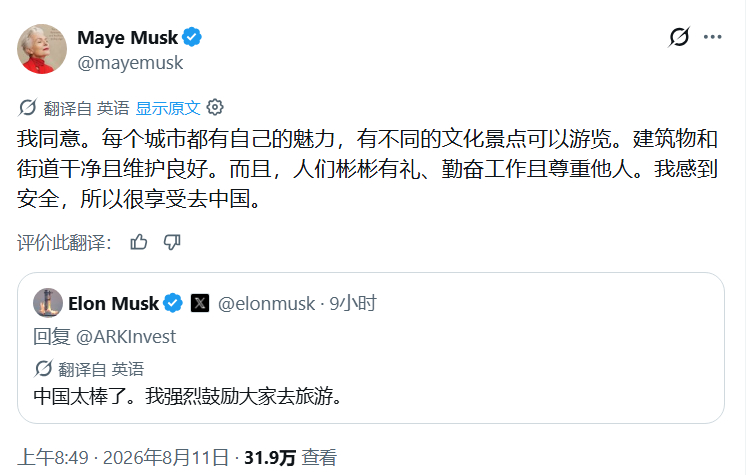 这娘俩竟然拿在 老美大本营说中国好 ，下面的评论被喷的惨不忍睹感觉美国的文字狱 