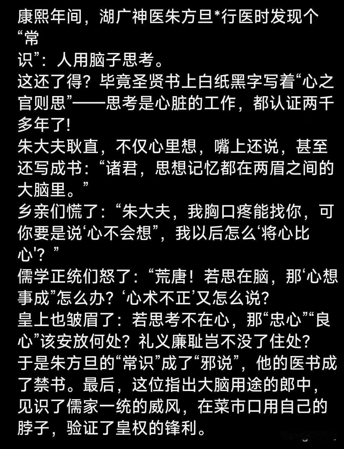 这两个截图要放到一起来看，才能有化学反应。
人到底是用心思考，还是用脑子思考？