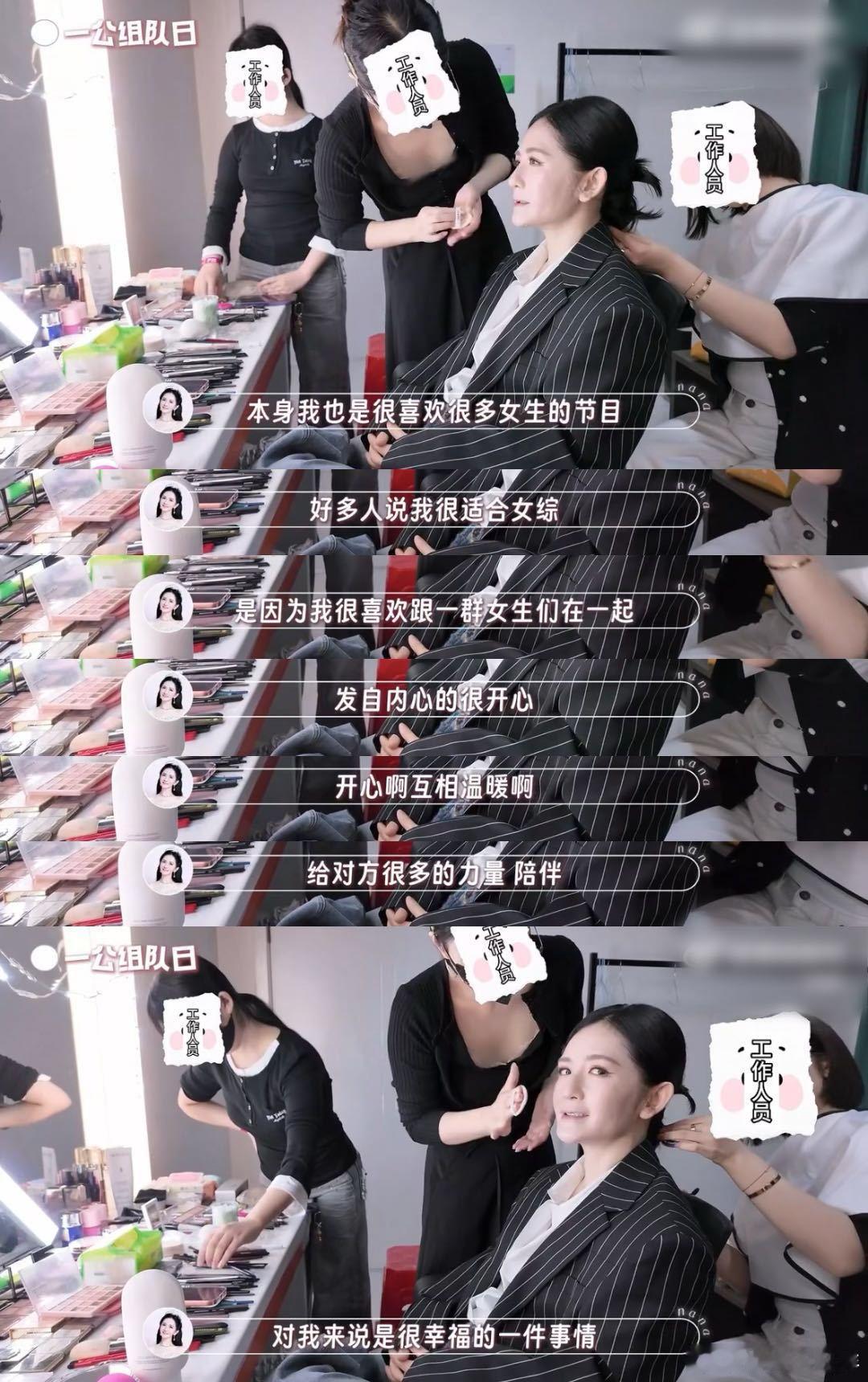 谢娜回应网友问抚养权判给谁了 私事处理得明明白白，节目里依旧是那个会活跃气氛、帮