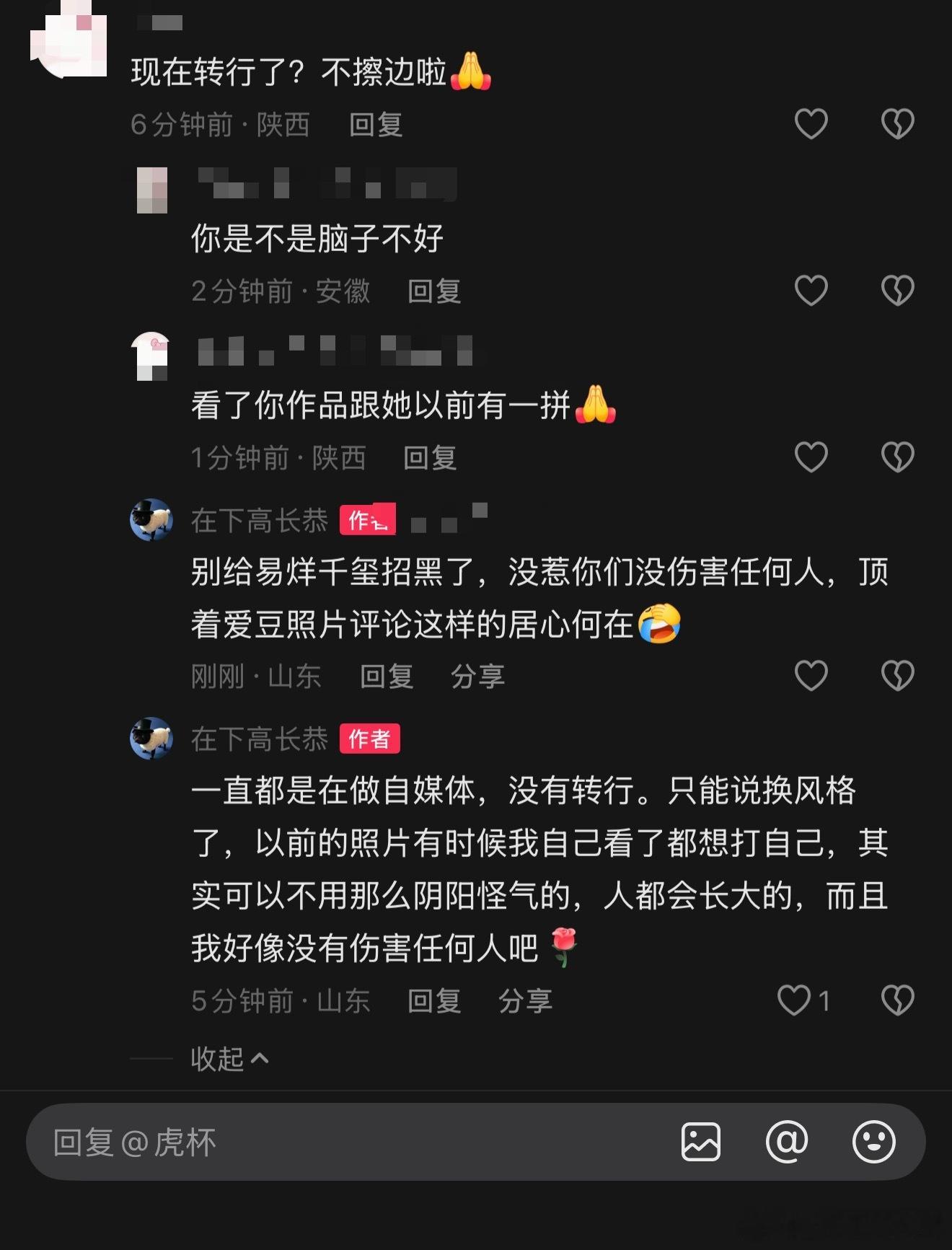 嗯……就算你觉得我擦边我哪里说自己光荣了 贴脸好恶心…… 