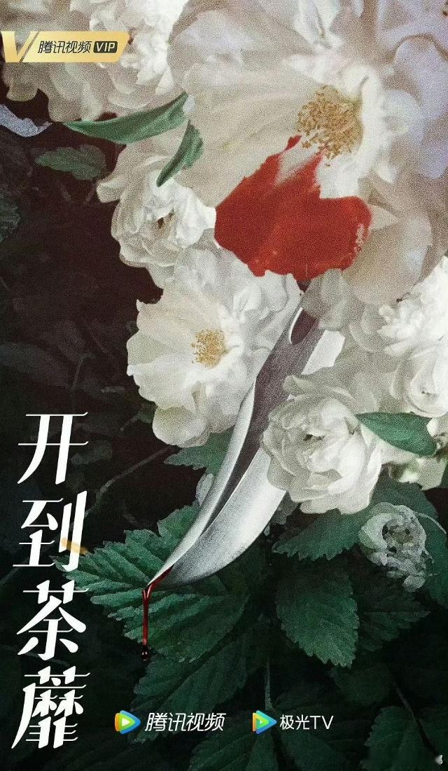 白鹿七月将进组七月行程图白鹿七月行程看到白鹿要进组开工，好奇是不是网传那部开到荼