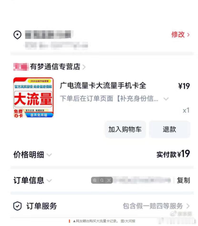运营商整治售卡乱象不该让用户买单 规范市场的最终目的是惠及使用者，如果调整之后大