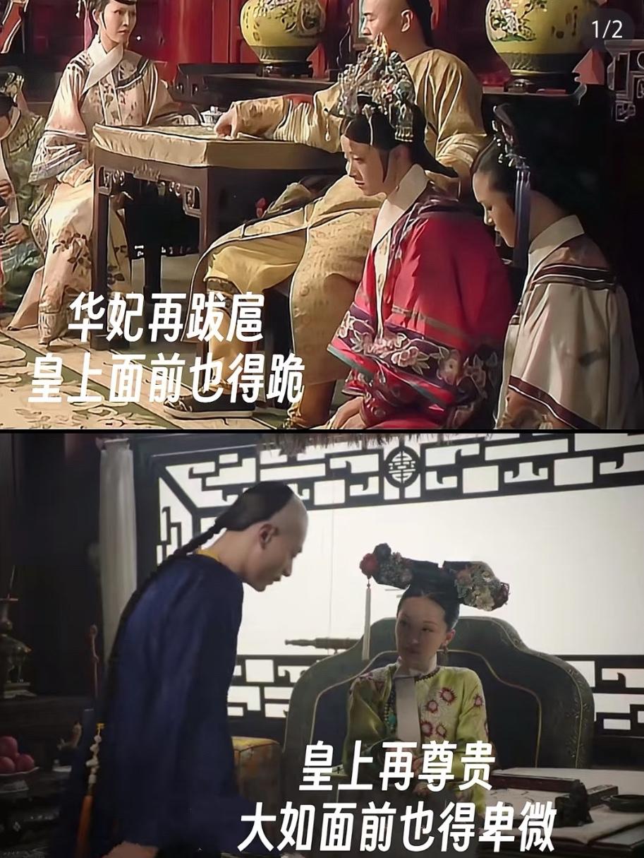 各种有趣的弹幕真是笑死了，
为什么大如身后的那个宫女也可以不跪？
那可是嫡宫女不