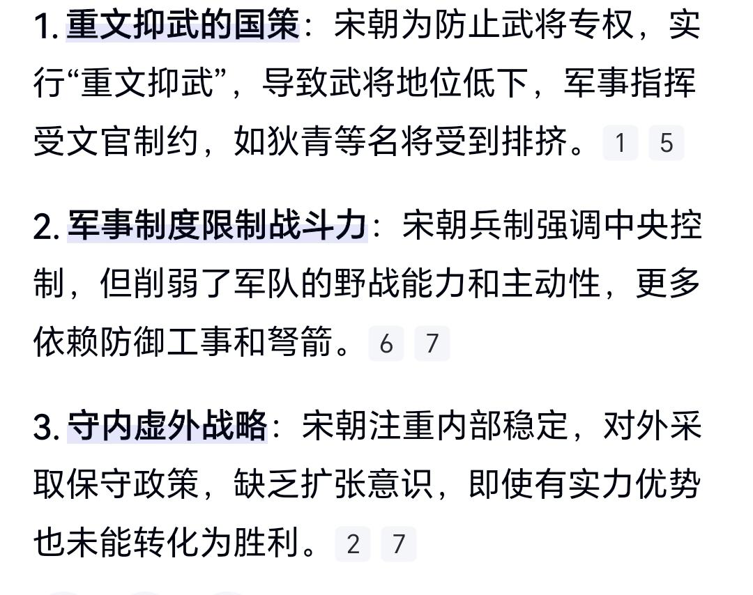 唐宋元明清谁最弱