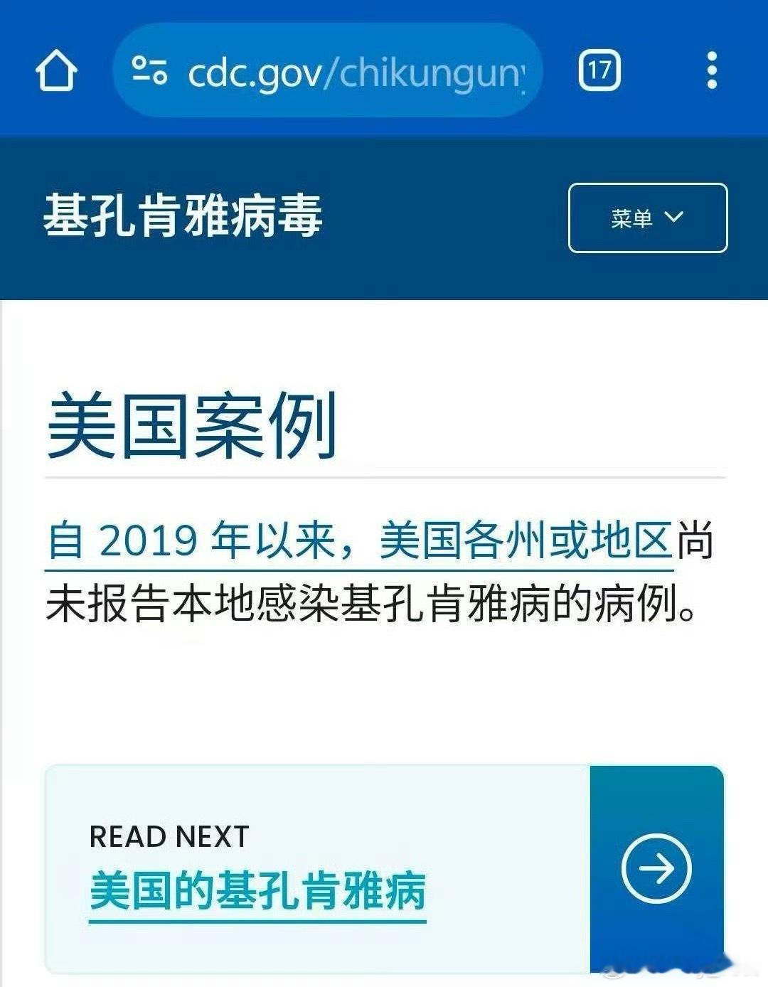 美国在病毒爆发前研发出疫苗总感觉这些病毒的扩散都跟美国脱不了干系[思考] ​​​