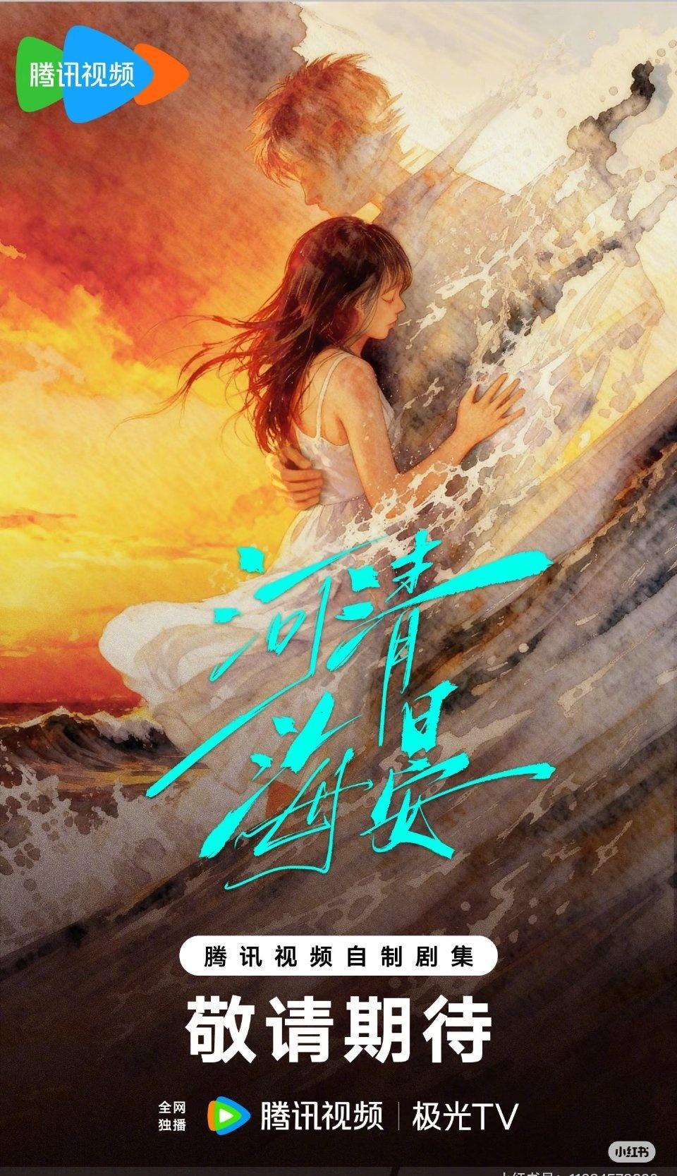 🍉《河清海晏》影视化
主演：张予曦、毕雯珺
无予伦毕二搭这就来了吗[哆啦A梦吃