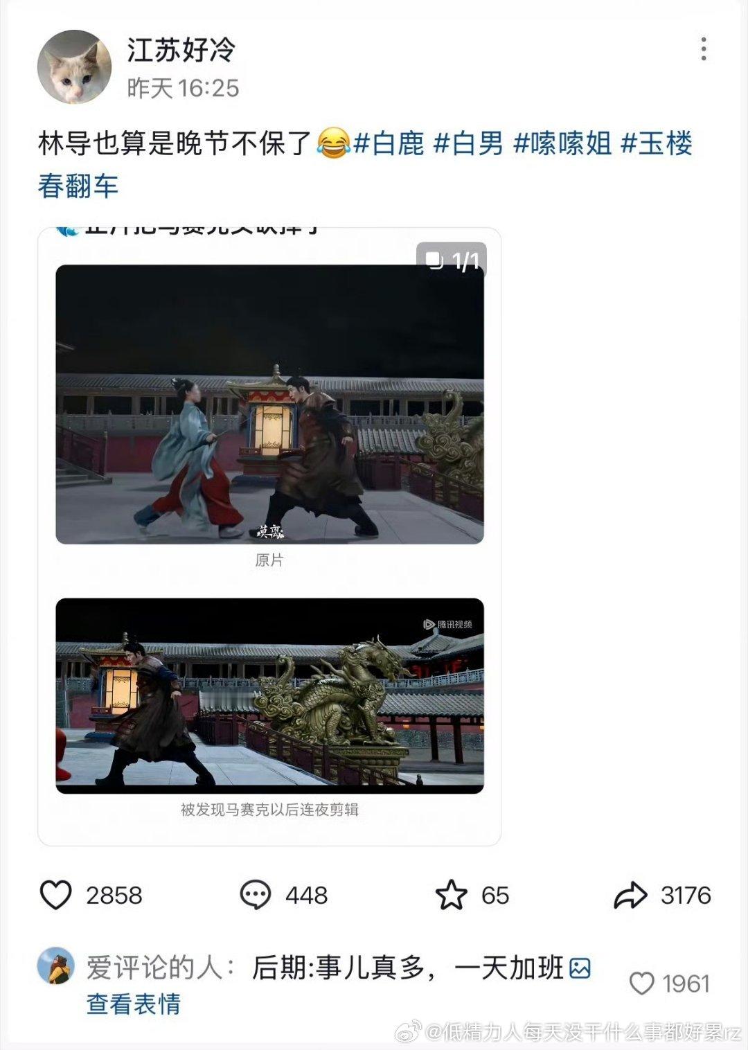 白露陈蕾撕B最大受害者是林玉芬啊本来就扑了一部、口碑又差，把这些年攒的饭圈吹快败