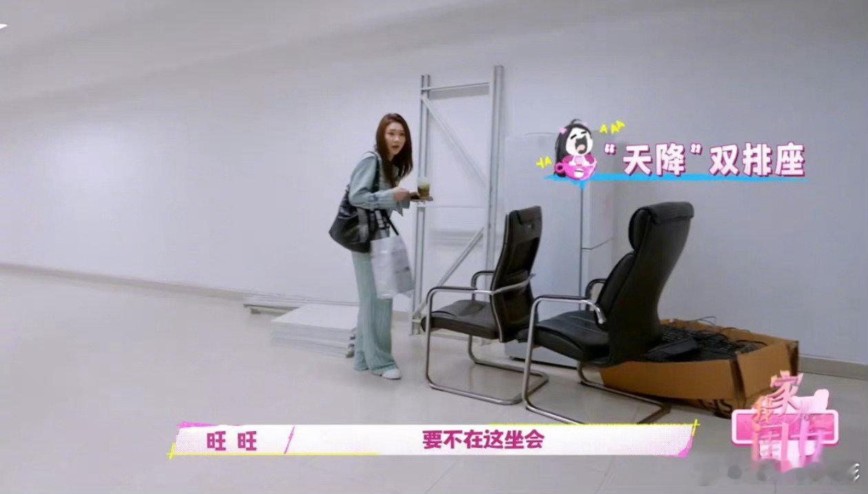#朱旺旺超绝钝感力#尴尬？不存在的！朱旺旺的淡定坐姿，让周围的尴尬瞬间转移，笑点