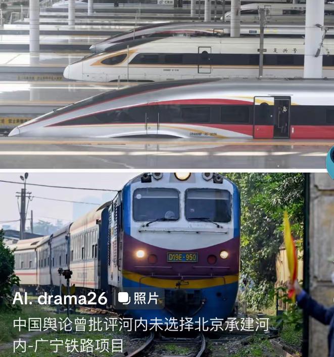 越南人真是戏精，是我们压根不想援助他们的高铁，而不是求着他们给我们项目好吧

想