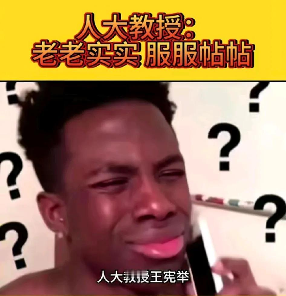 这是一个大学教授应该说出的话吗？人大教授王宪举在哈萨克斯坦官员交流会上，居然问哈