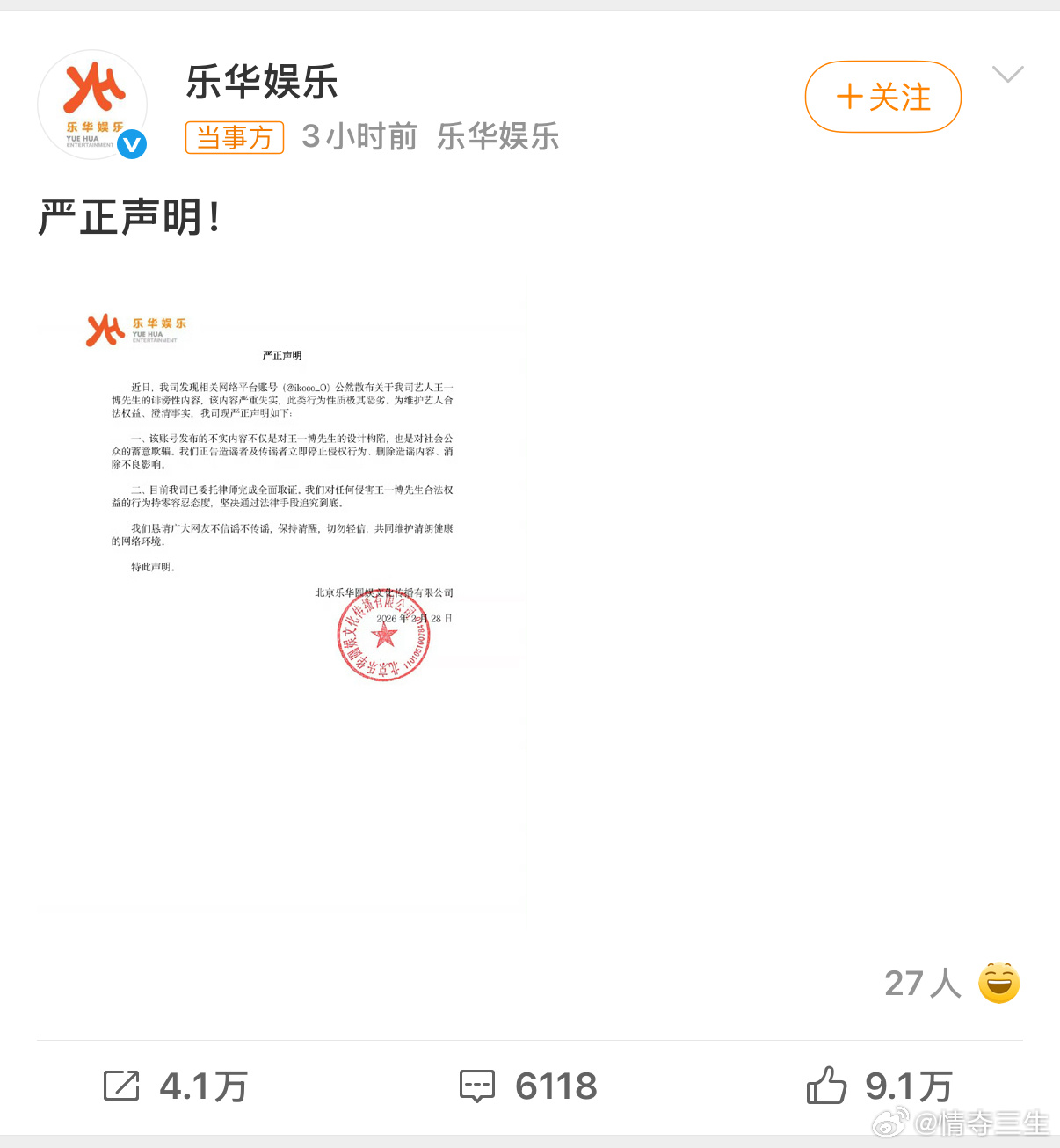 王一博聊天记录妈呀捡手机文学 