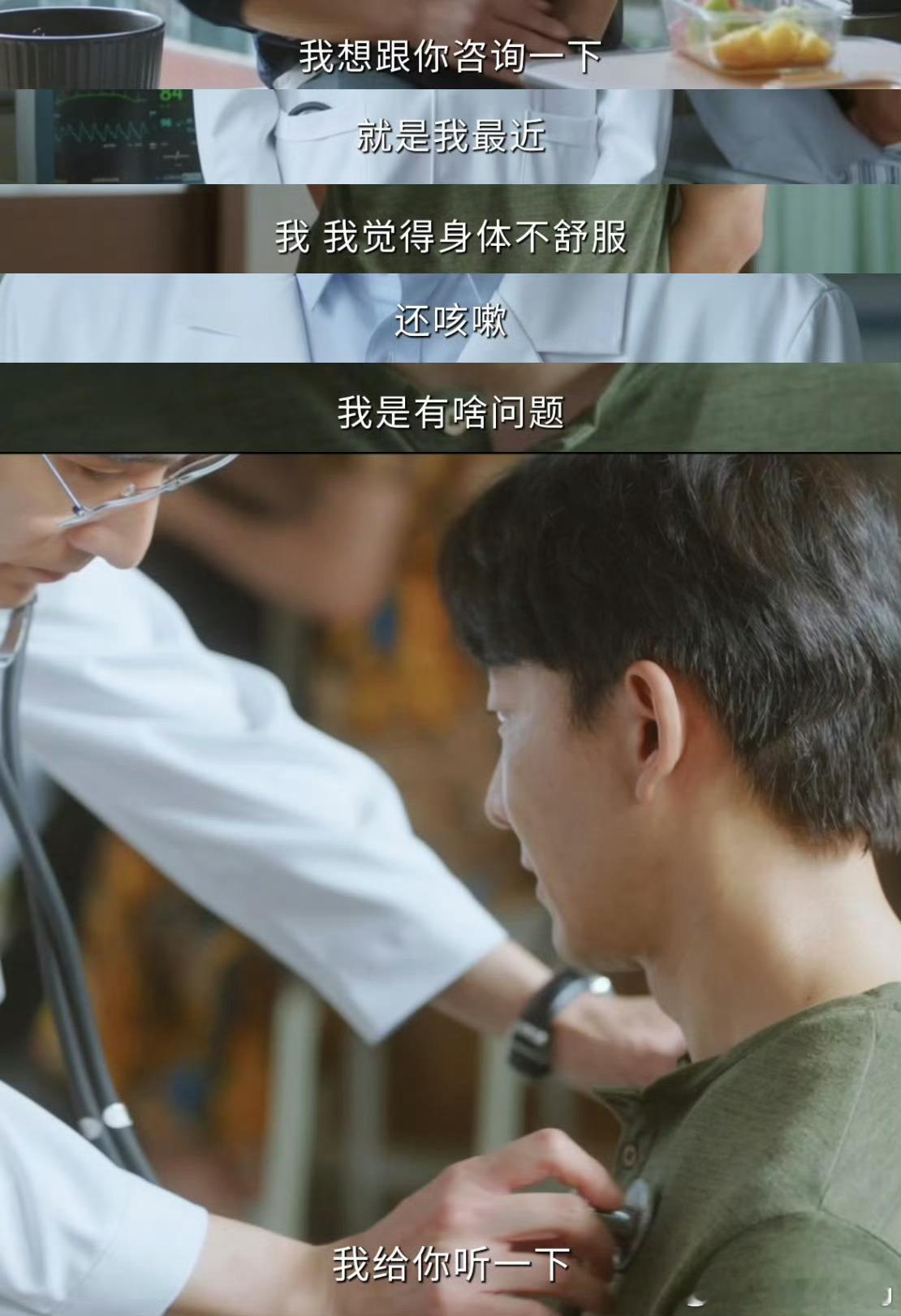 问心2小毛病拖成危重症  周筱风林逸联手排查隐患，把打工人最容易忽略的心脏风险摆