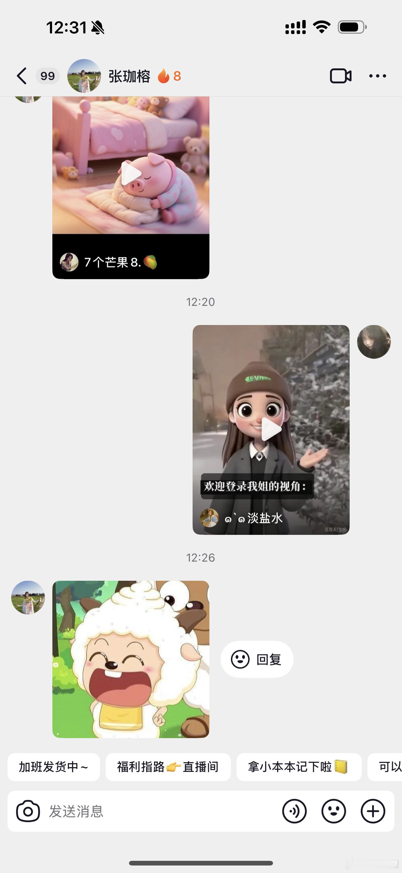 最适合我和张珈榕的视频出现了 ​​​