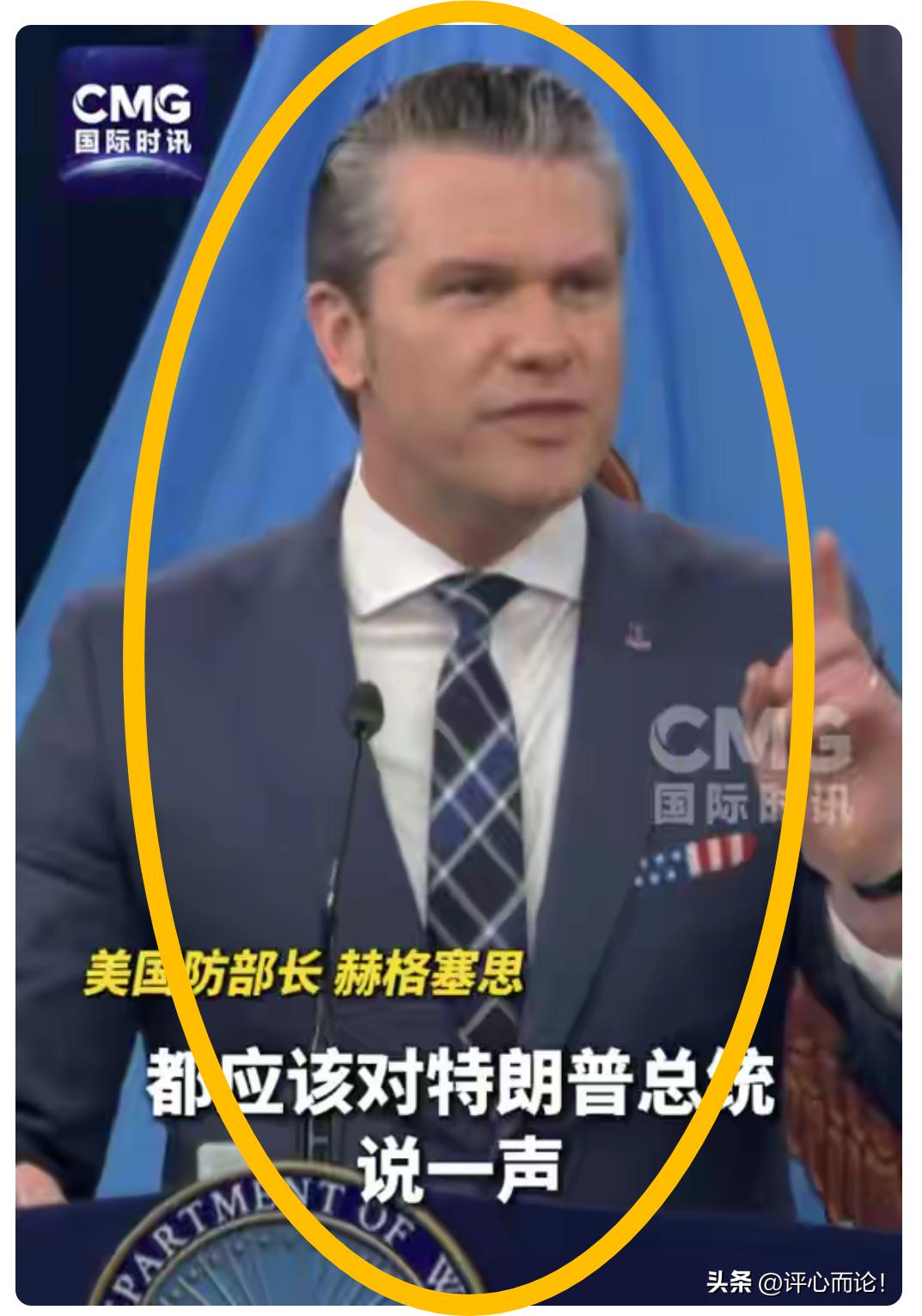 厚颜无耻｜美国防部长称，全世界都应该对美国总统特朗普说一声“谢谢”！感谢您为自由