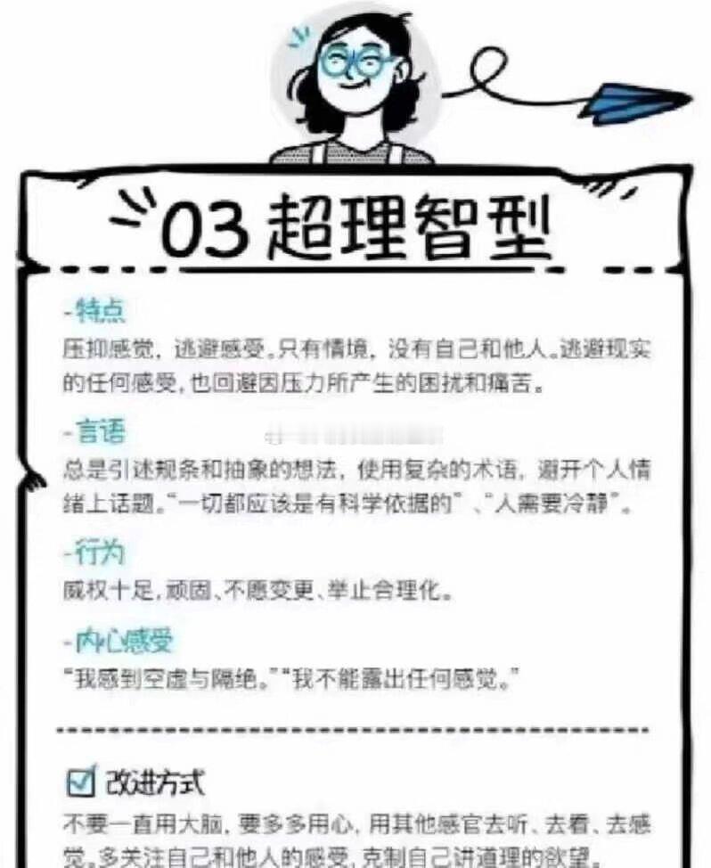 萨提亚五种沟通模式 
